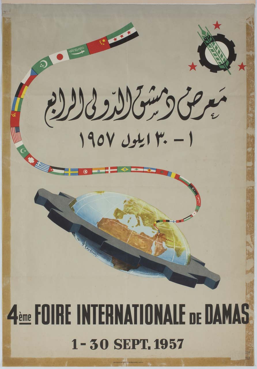 nastro di bandiere si dispiega dalla città di Damasco su un globo terrestre circondato da una ruota dentata (manifesto) di Zaytouni M (sec. XX)