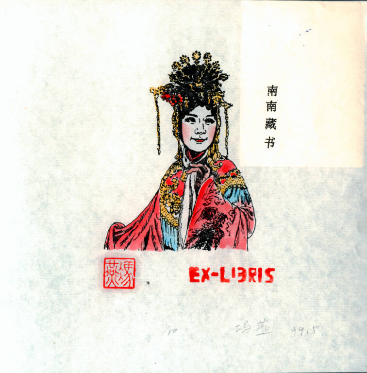 Figura femminile che indossa abito tipico cinese (ex libris) di Feng Yan, Feng Yan (ultimo quarto sec. XX)