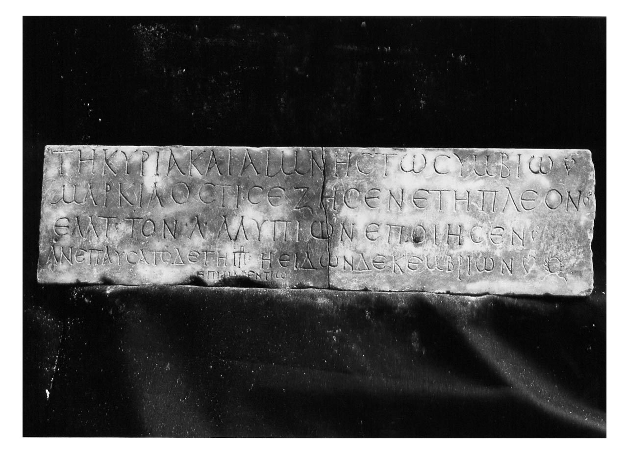 iscrizione funeraria - produzione tardoantica (inizio sec. IV d.C, secc. III-V d.C)