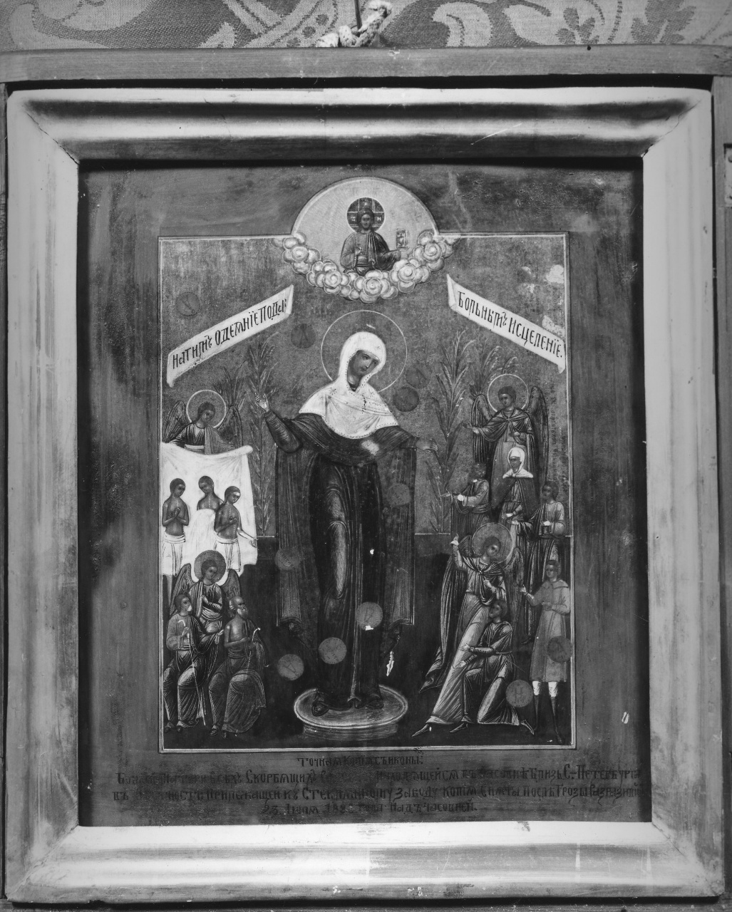 Madonna fonte di vita (icona) - ambito russo (sec. XIX)
