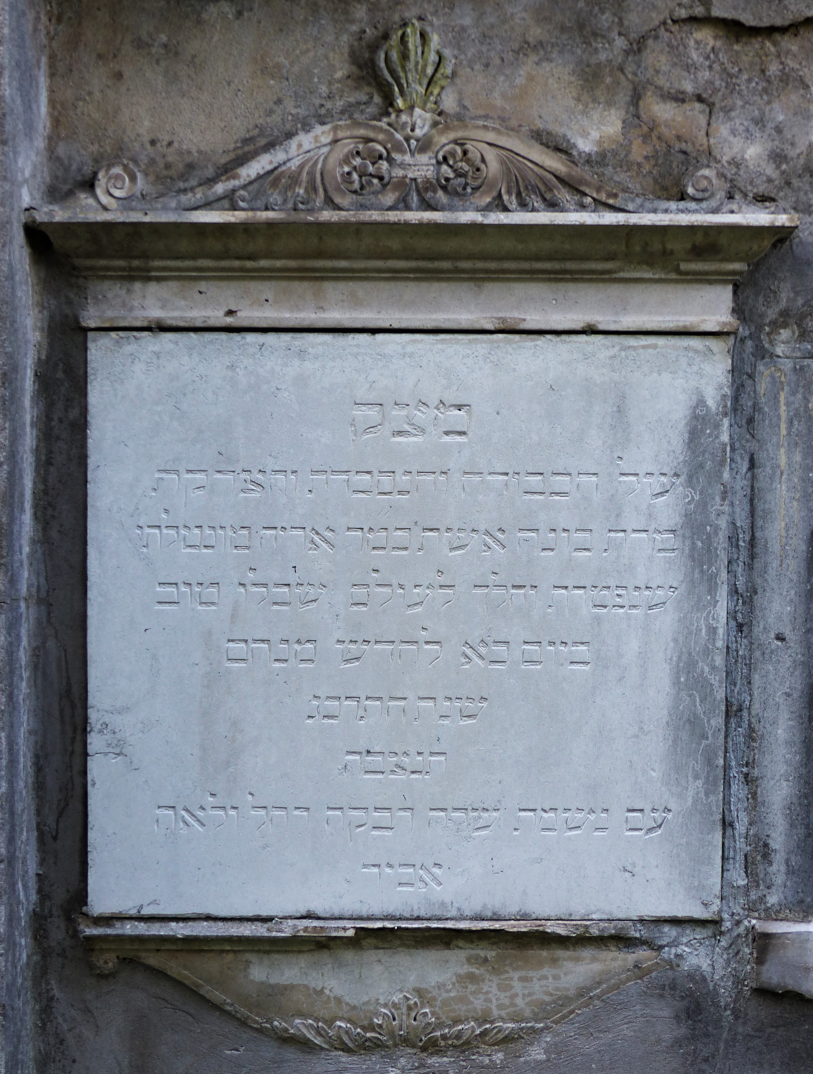 stele funeraria - ambito ebraico (XIX)