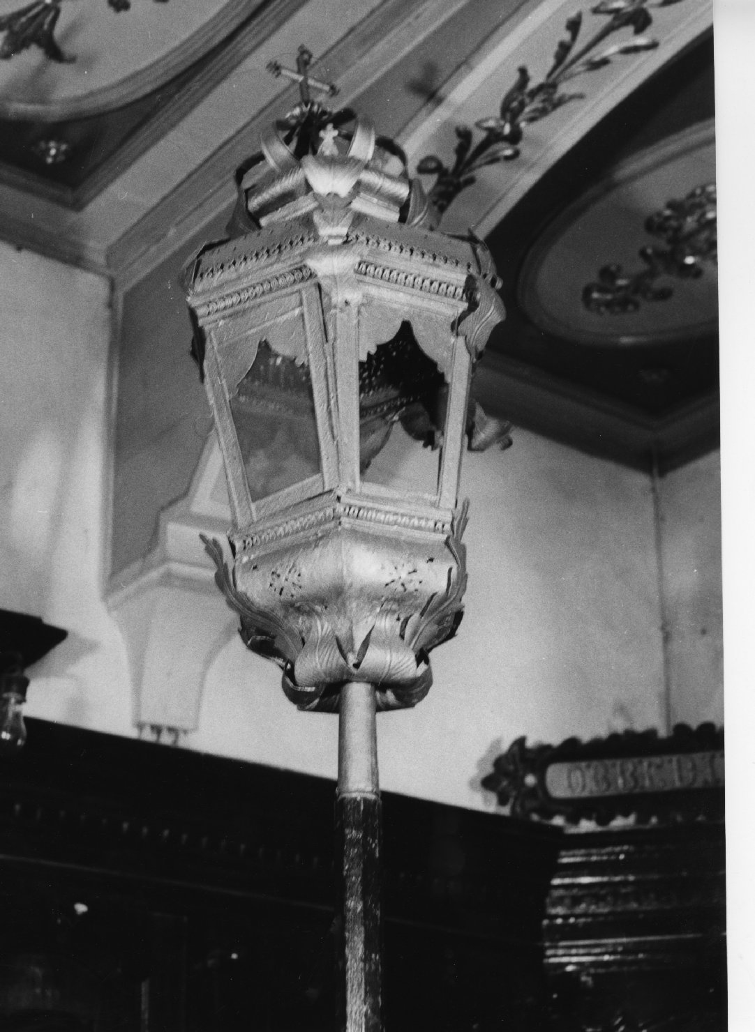 lanterna processionale (secc. XIX/ XX)