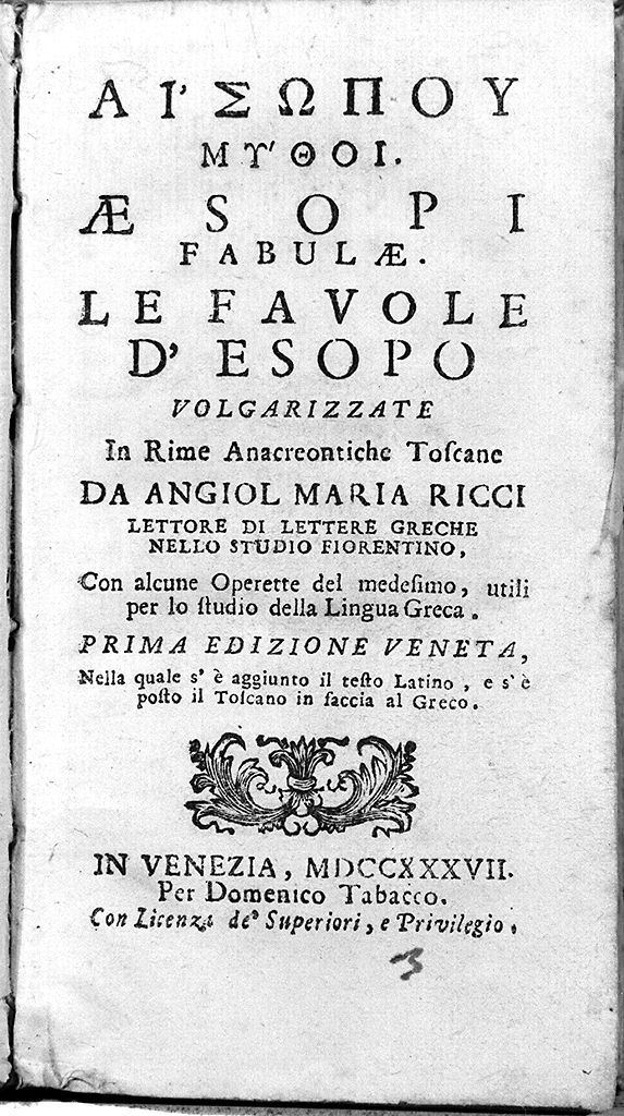 motivo decorativo vegetale (stampa) - ambito veneto (sec. XVIII)