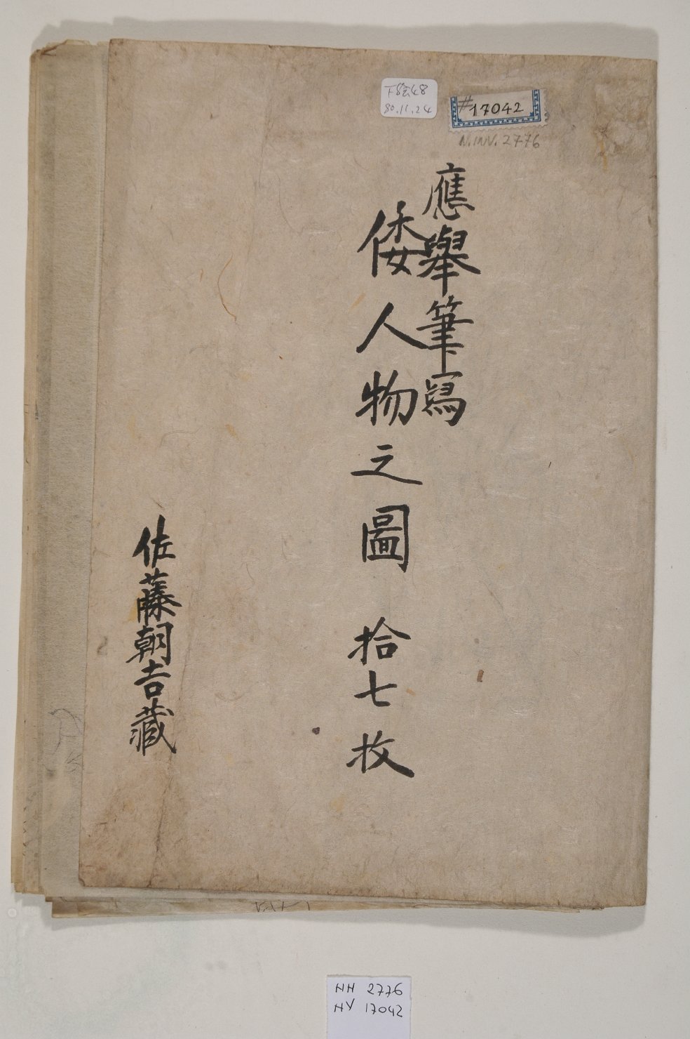 elementi decorativi (album, opera isolata) - ambito giapponese (secc. XVII/ XIX)