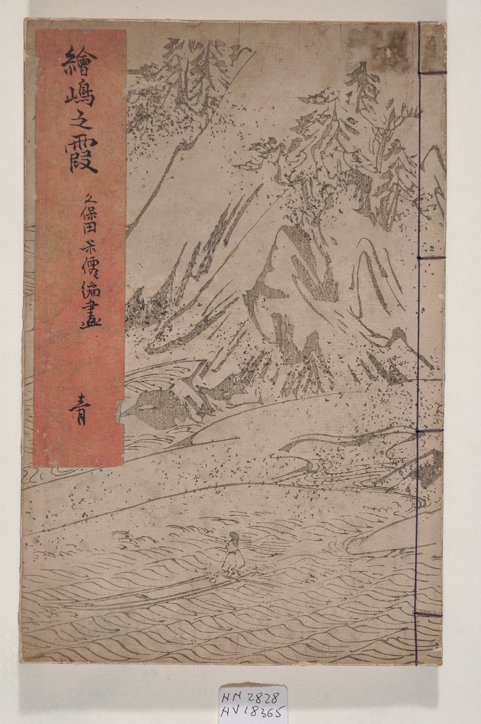 elementi decorativi (album, opera isolata) - ambito giapponese (secc. XVII/ XIX)