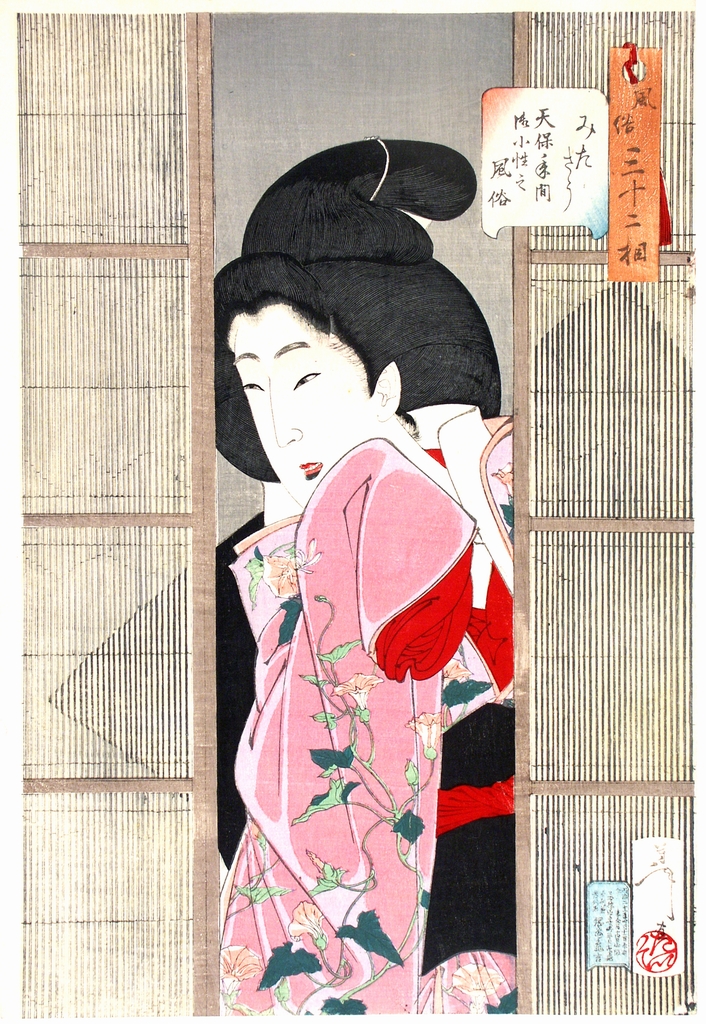 Così appare, figura femminile (stampa a colori) di Tsukioka Settei (sec. XIX)