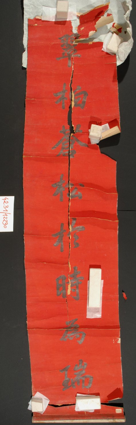 Calligrafia in oro su sfondo rosso, calligrafia (dipinto) - ambito cinese (sec. XIX)