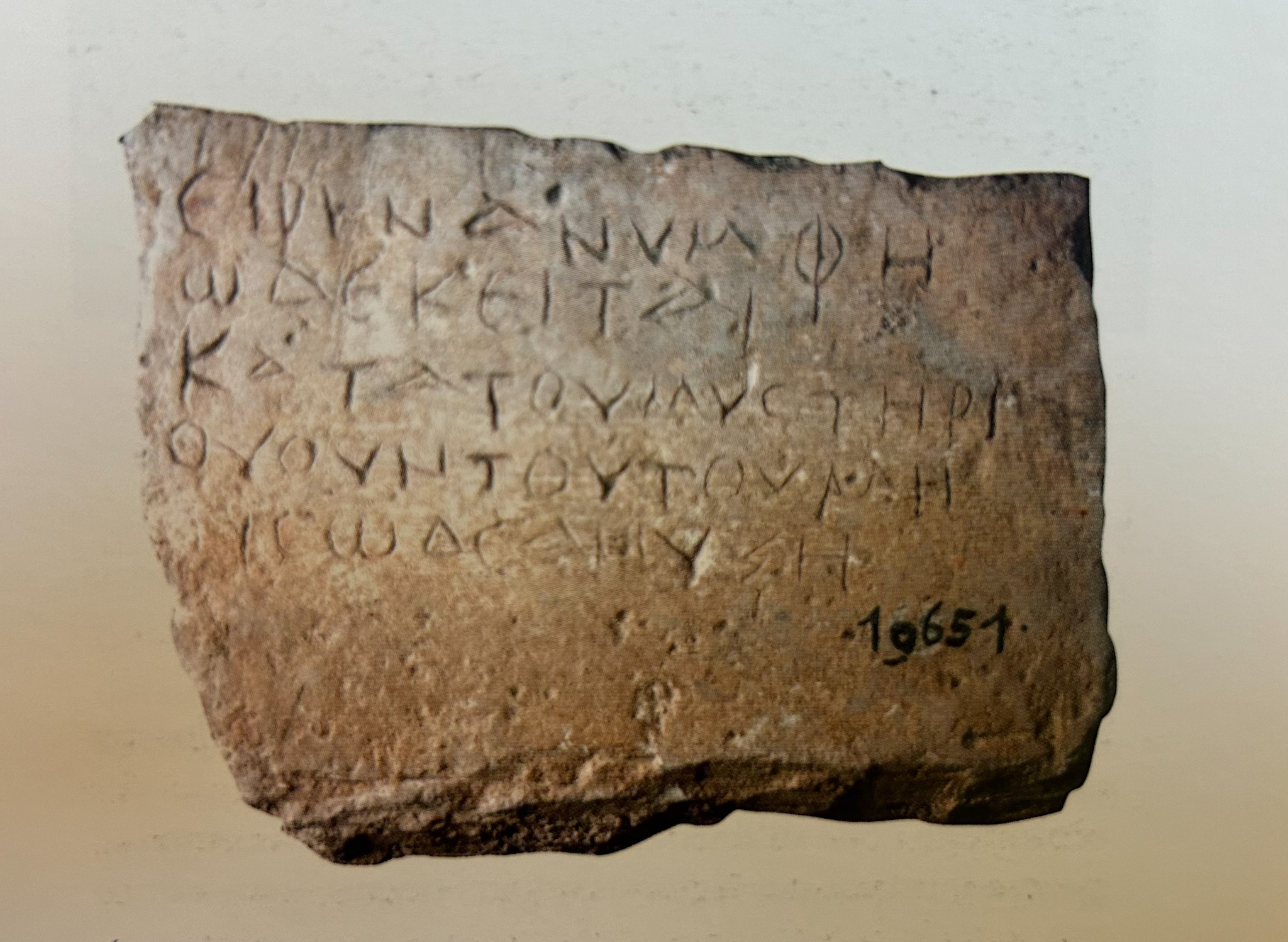 stele funeraria - ambito ebraico (III-IV)