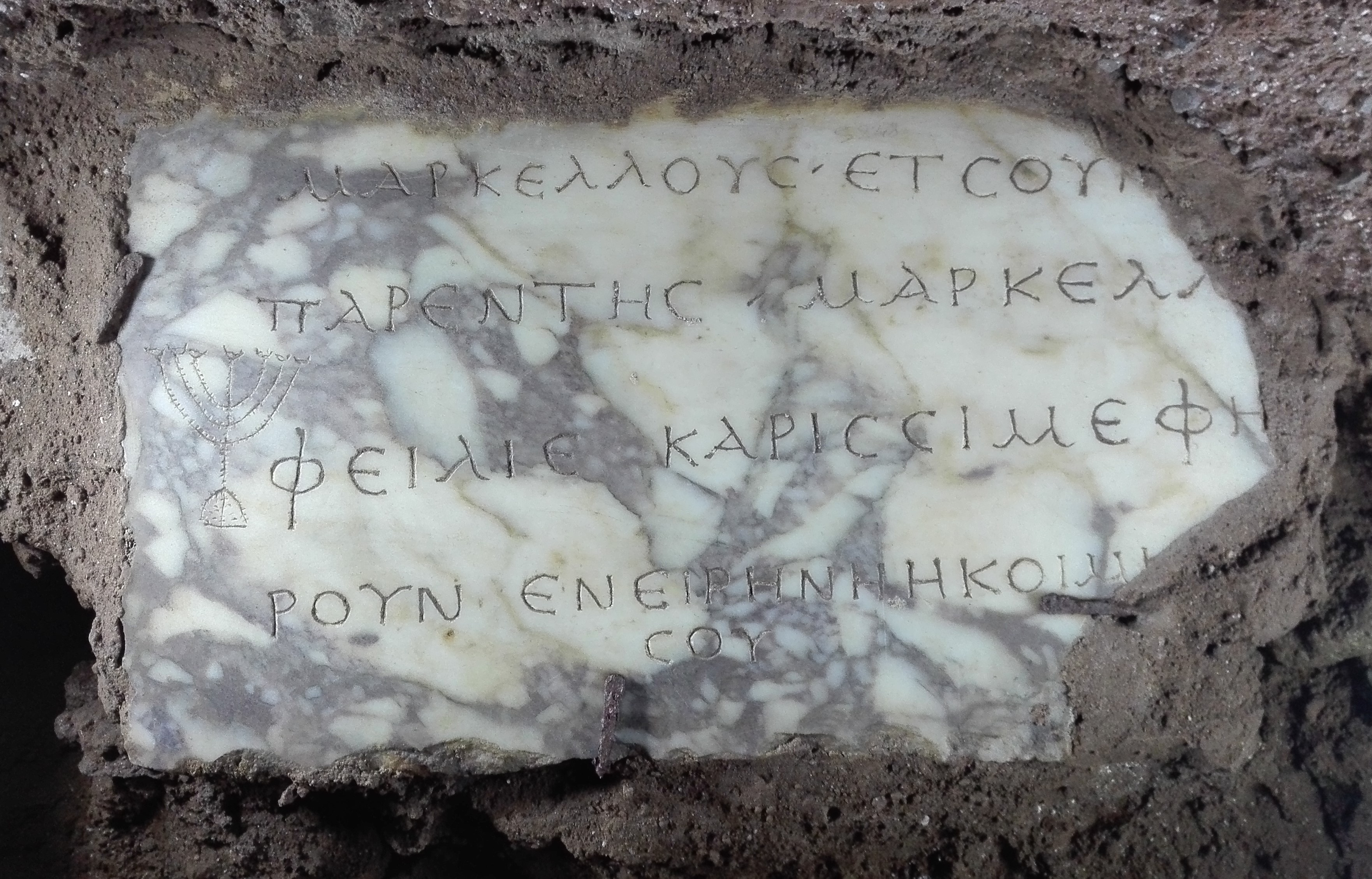 lastra/ di chiusura, Epitafio di Marcella (SECOLI/ ARCHI DI SECOLI/ III - IV)