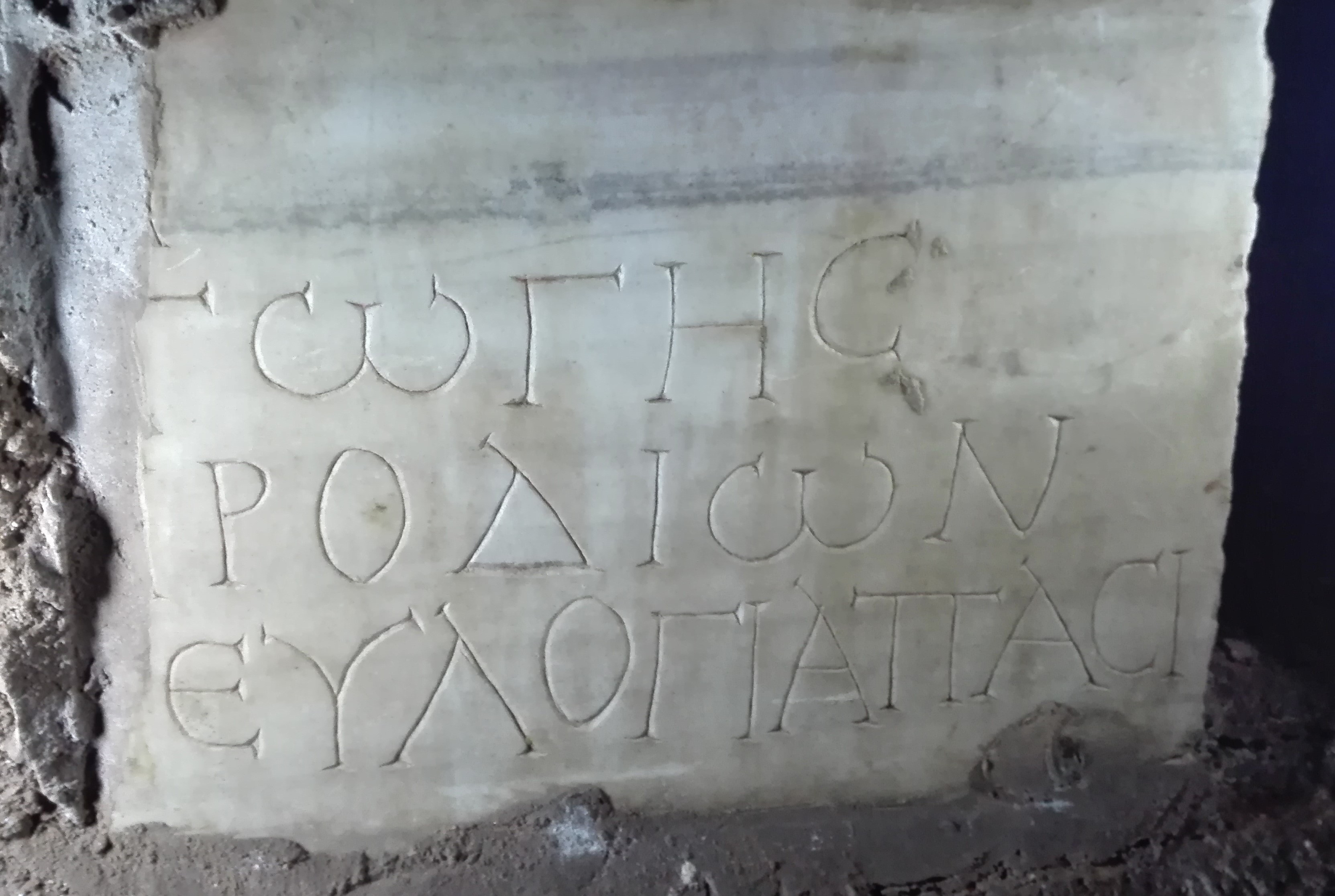 lastra/ di chiusura, Epitafio (SECOLI/ ARCHI DI SECOLI/ III - IV)