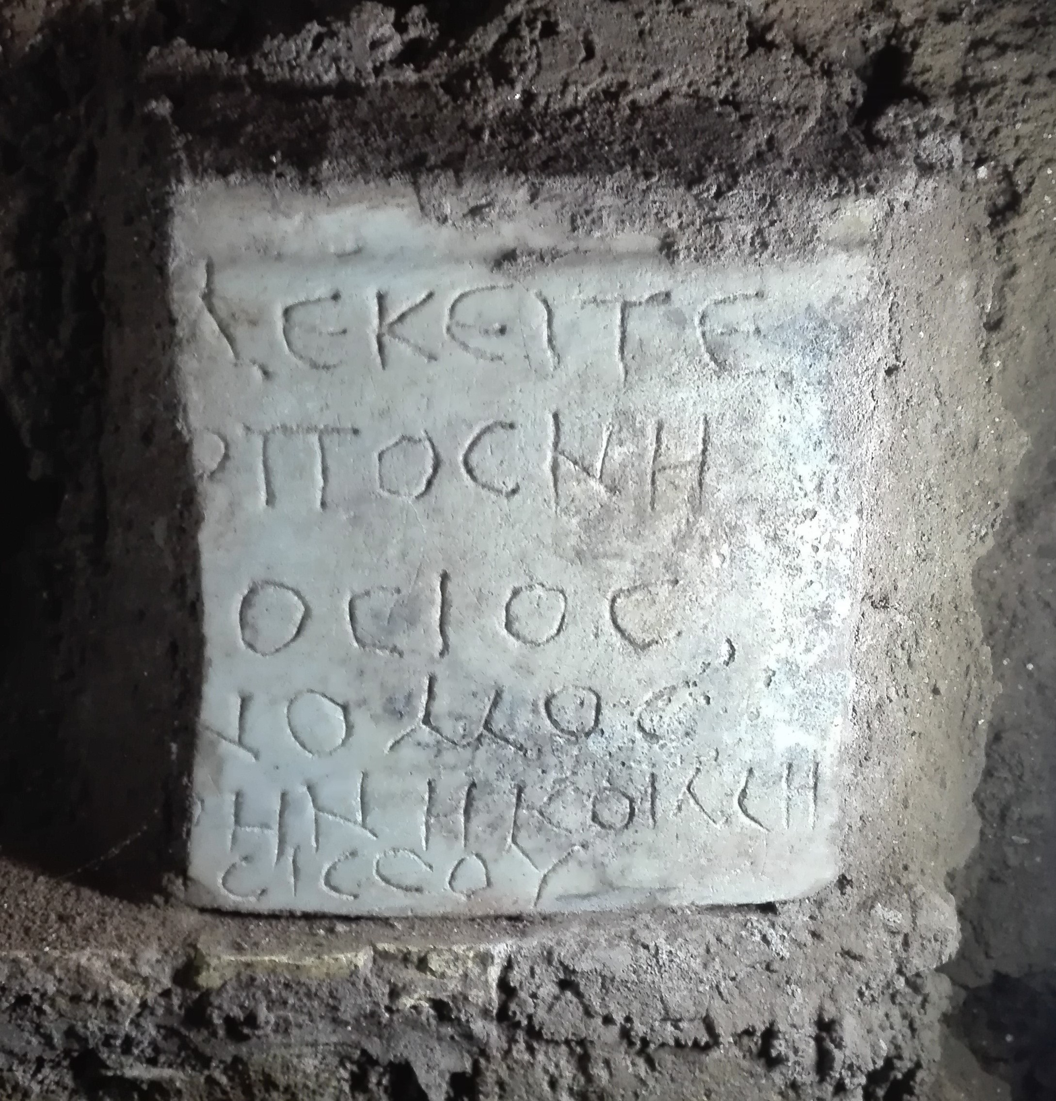 lastra/ di chiusura, Epitafio di Eukarpos (SECOLI/ ARCHI DI SECOLI/ III - IV)