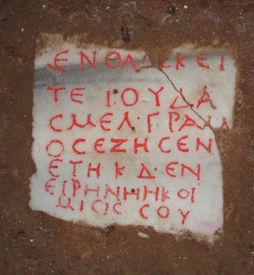 lastra/ di chiusura, Epitafio di Ioudas (SECOLI/ ARCHI DI SECOLI/ III - IV)