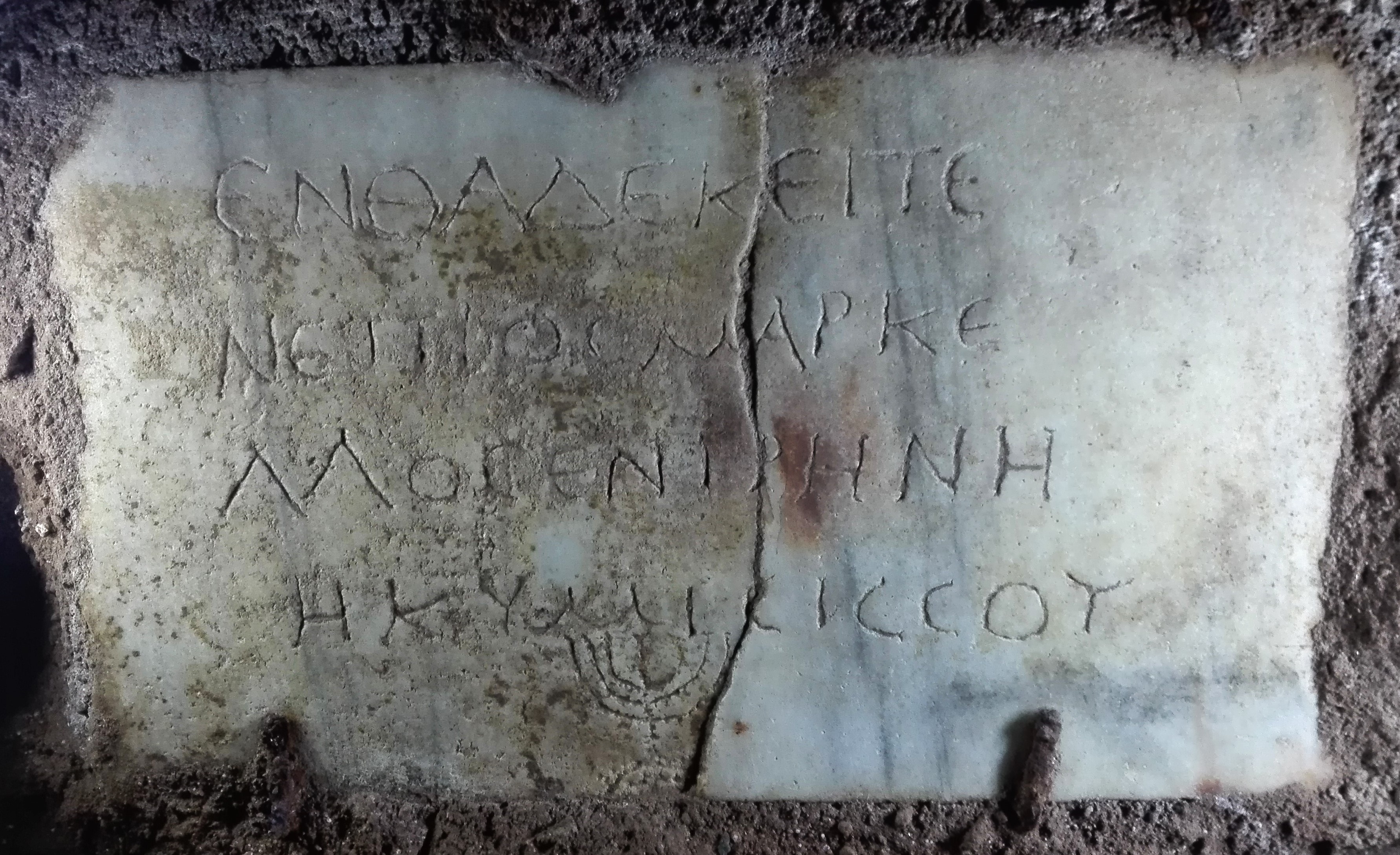 lastra/ di chiusura, Epitafio di Marcellus (SECOLI/ ARCHI DI SECOLI/ III - IV)