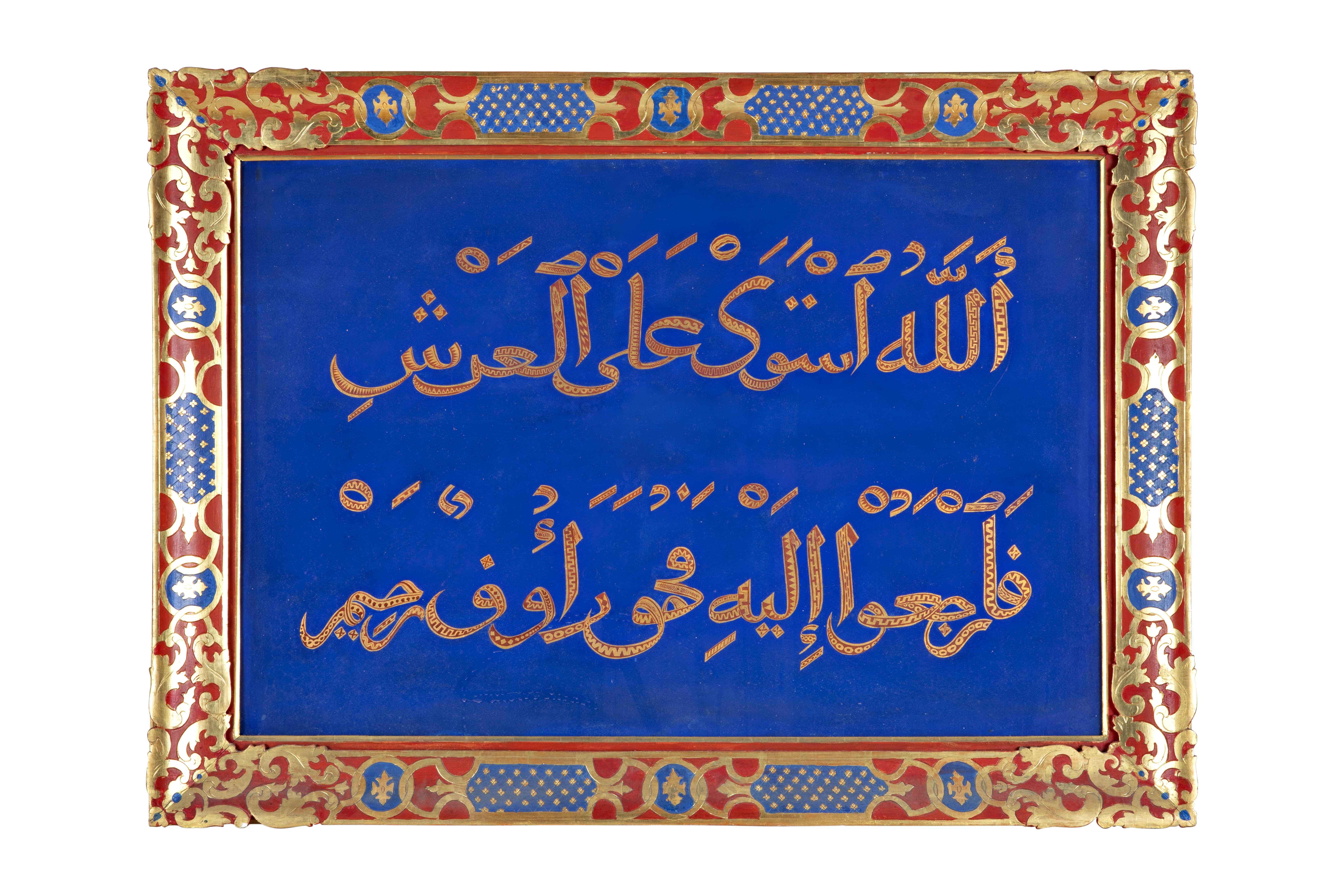 Versetto del Corano, scritta in arabo (dipinto, opera isolata) di Anonimo - ambito europeo (metà XIX)