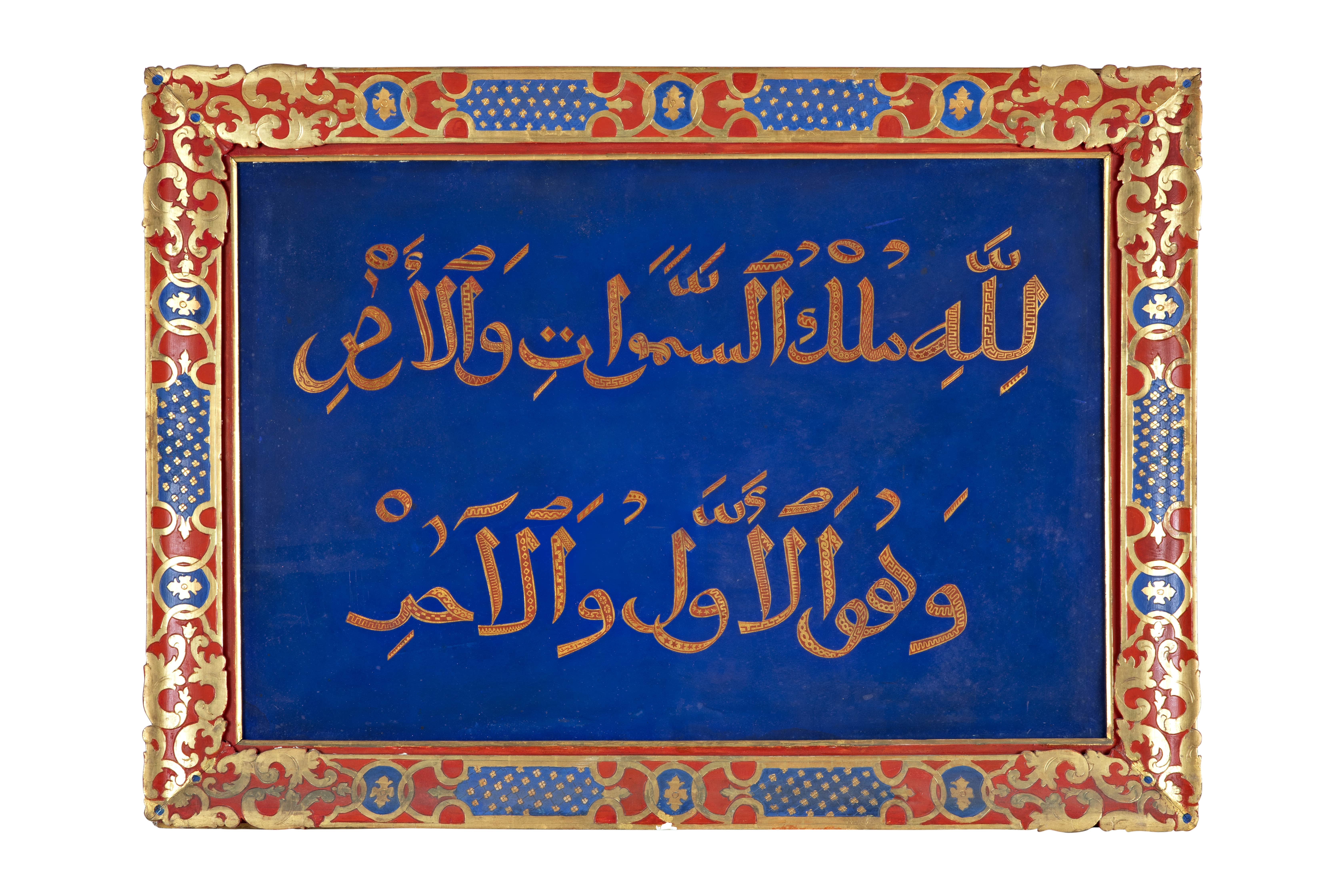 Versetto del Corano, scritta in arabo (dipinto, opera isolata) di Anonimo - ambito europeo (seconda metà XIX)