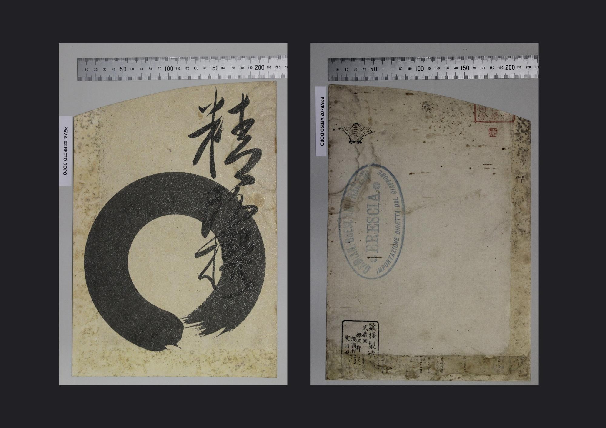 cartone, STRUMENTI E ACCESSORI/ ARTIGIANALI