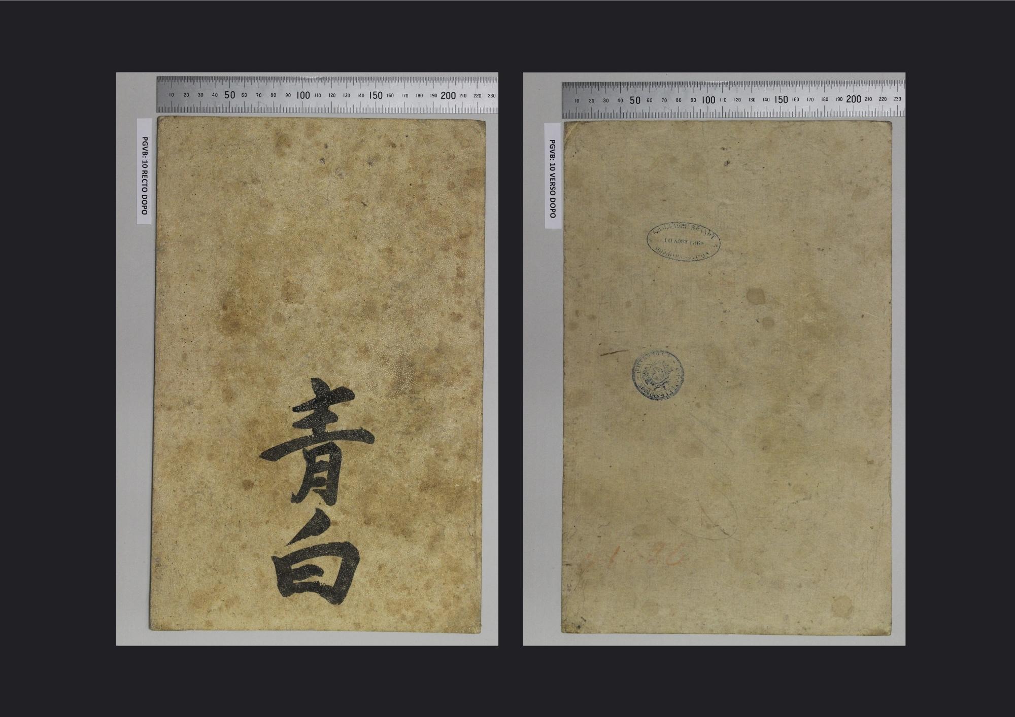 cartone, STRUMENTI E ACCESSORI/ ARTIGIANALI