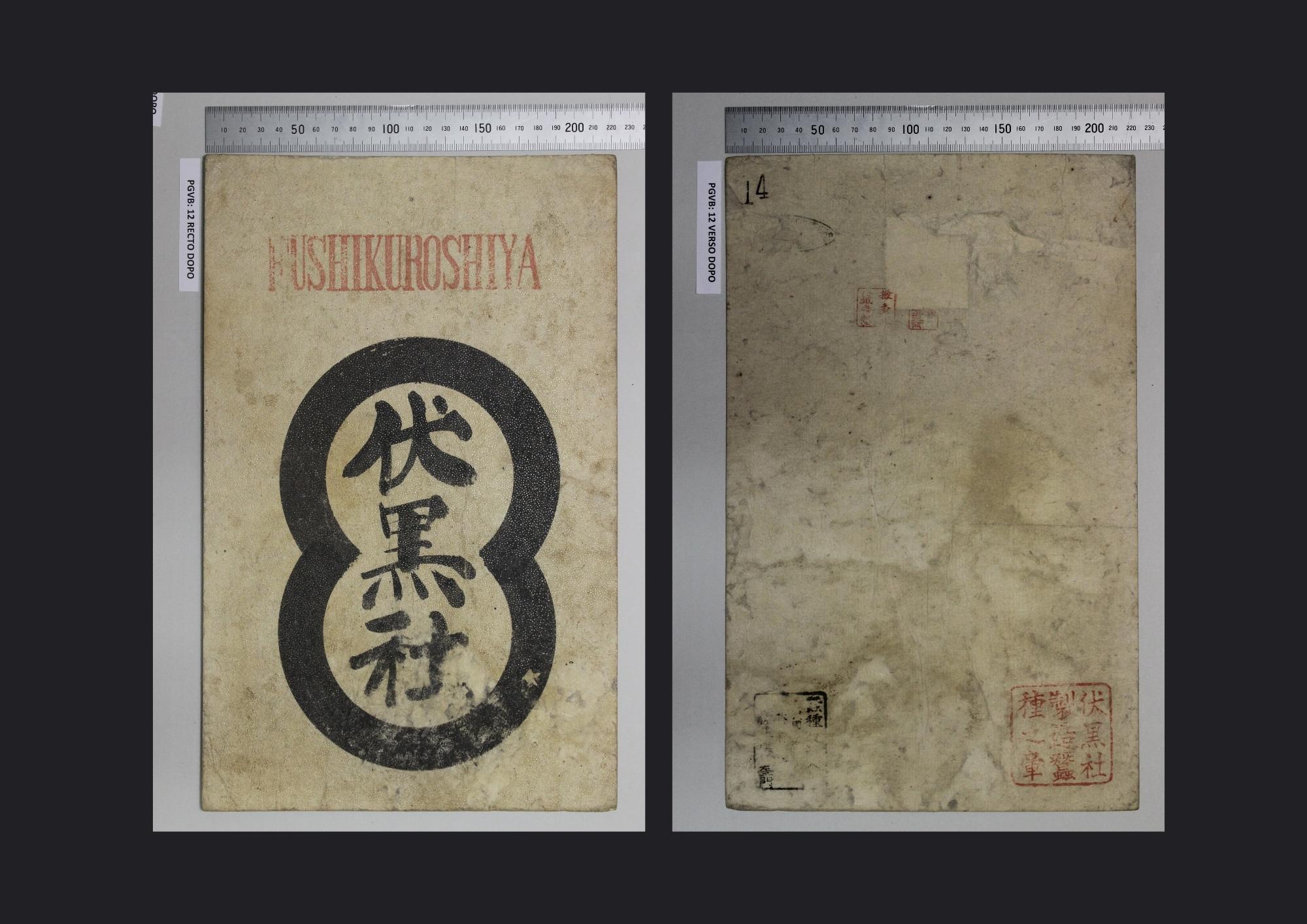 cartone, STRUMENTI E ACCESSORI/ ARTIGIANALI