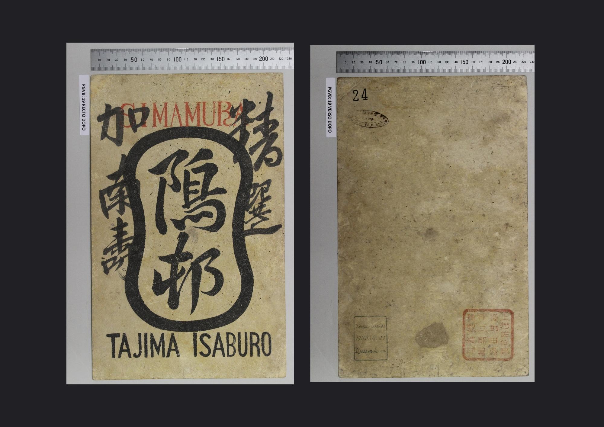 cartone, STRUMENTI E ACCESSORI/ ARTIGIANALI