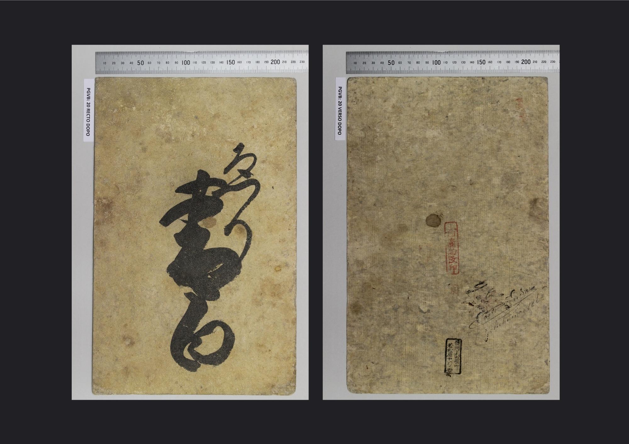 cartone, STRUMENTI E ACCESSORI/ ARTIGIANALI