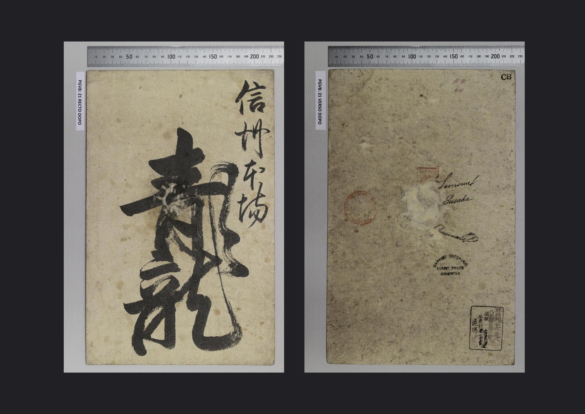 cartone, STRUMENTI E ACCESSORI/ ARTIGIANALI