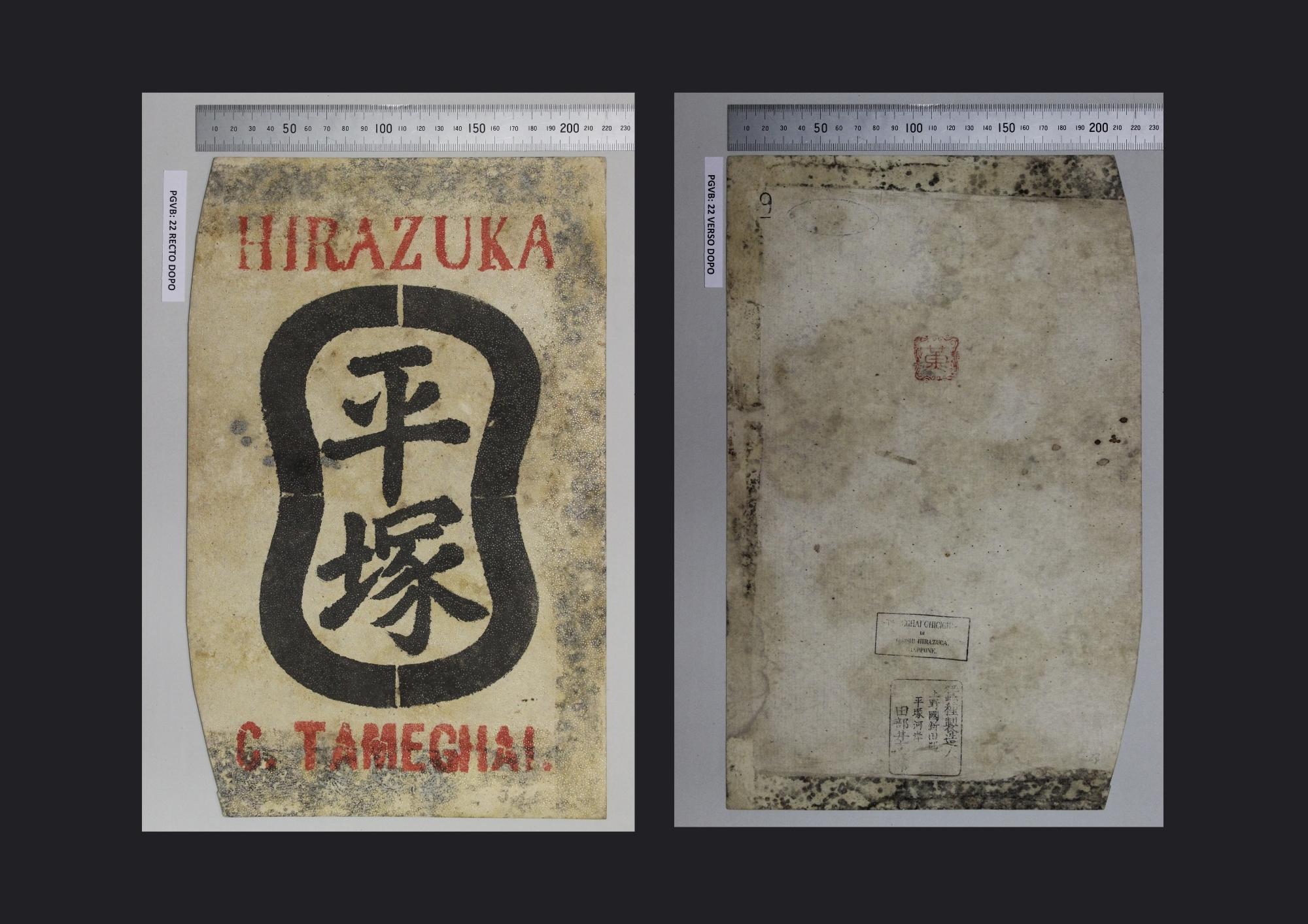 cartone, STRUMENTI E ACCESSORI/ ARTIGIANALI