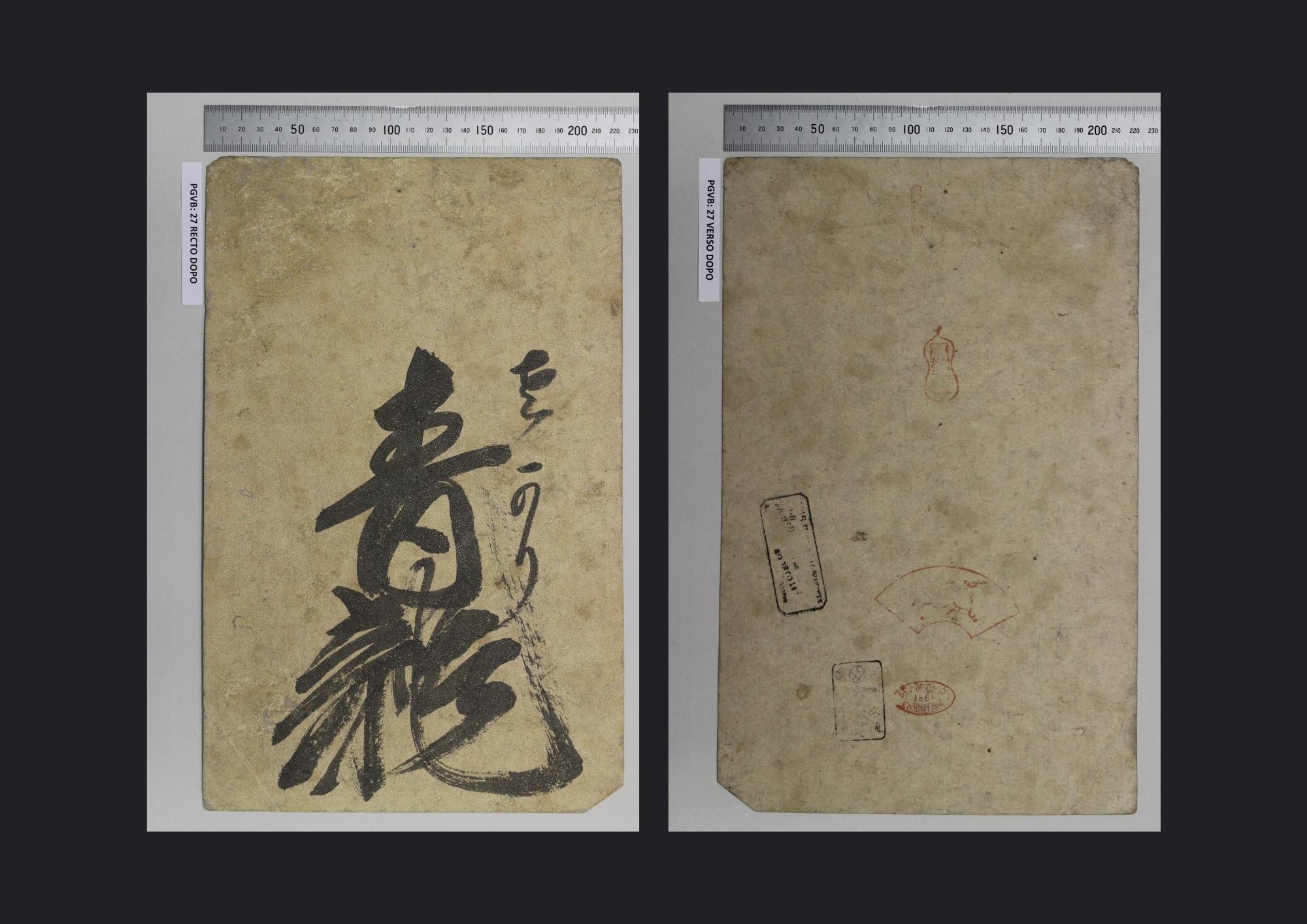 cartone, STRUMENTI E ACCESSORI/ ARTIGIANALI