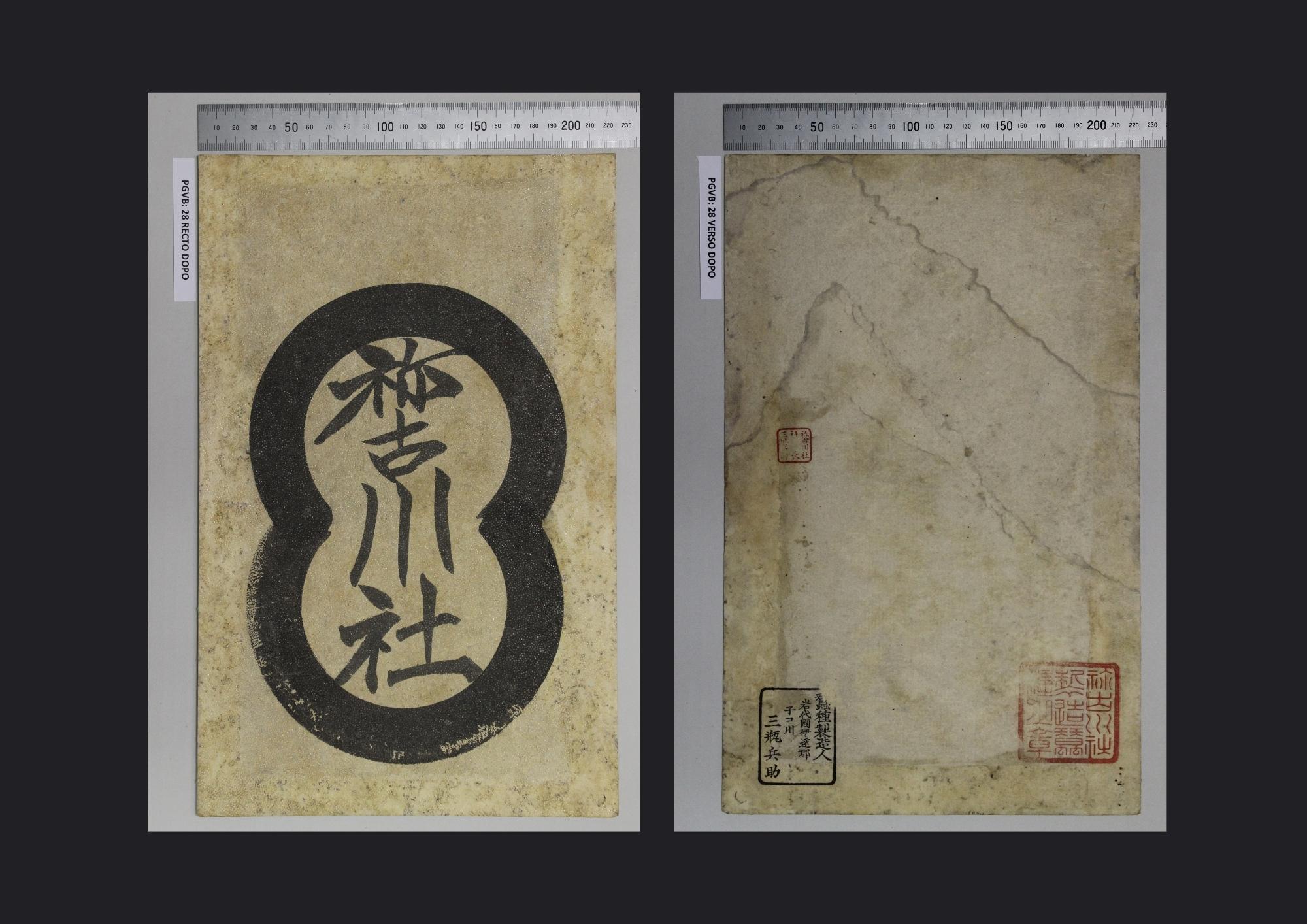 cartone, STRUMENTI E ACCESSORI/ ARTIGIANALI