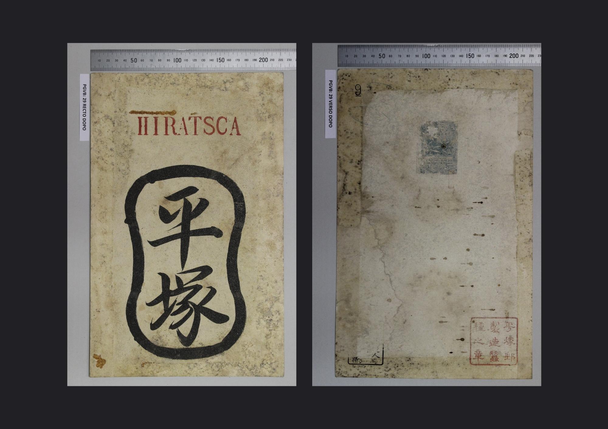 cartone, STRUMENTI E ACCESSORI/ ARTIGIANALI