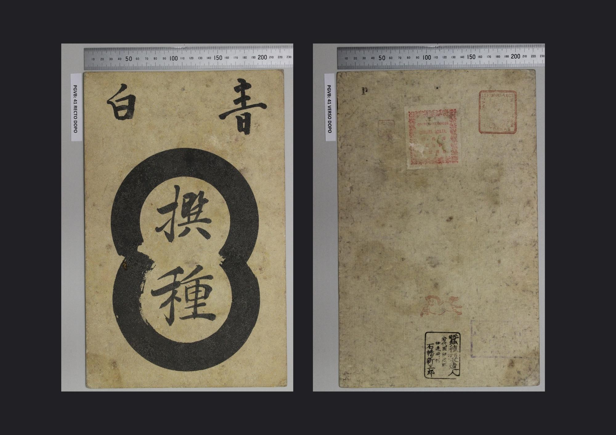 cartone, STRUMENTI E ACCESSORI/ ARTIGIANALI