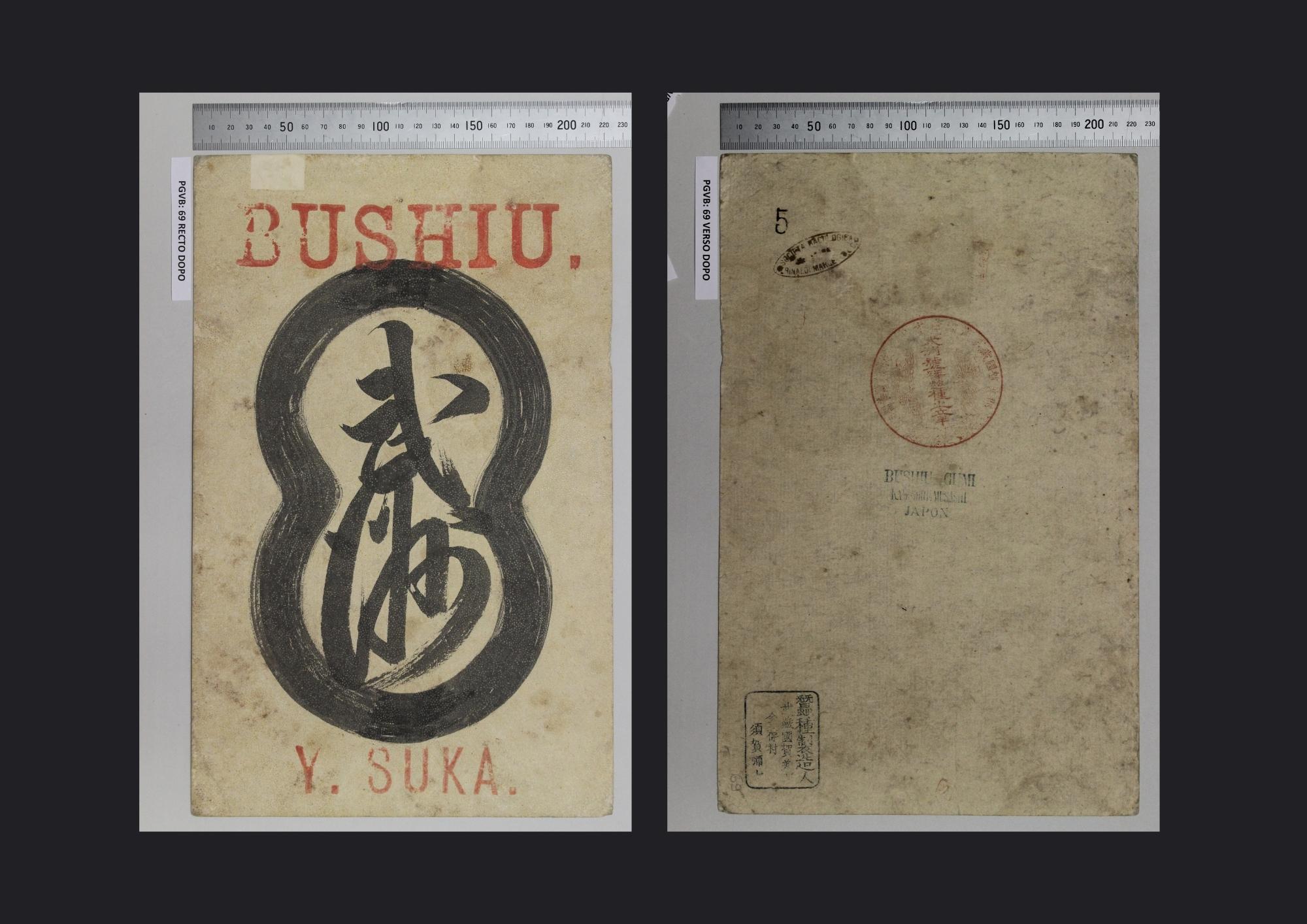 cartone, STRUMENTI E ACCESSORI/ ARTIGIANALI