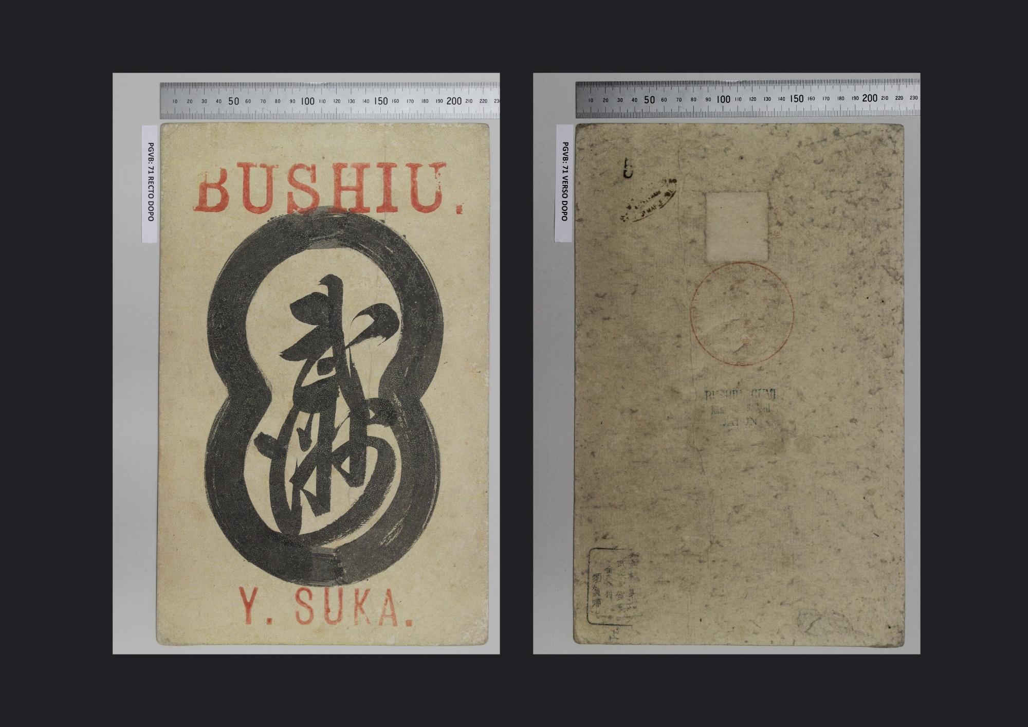 cartone, STRUMENTI E ACCESSORI/ ARTIGIANALI