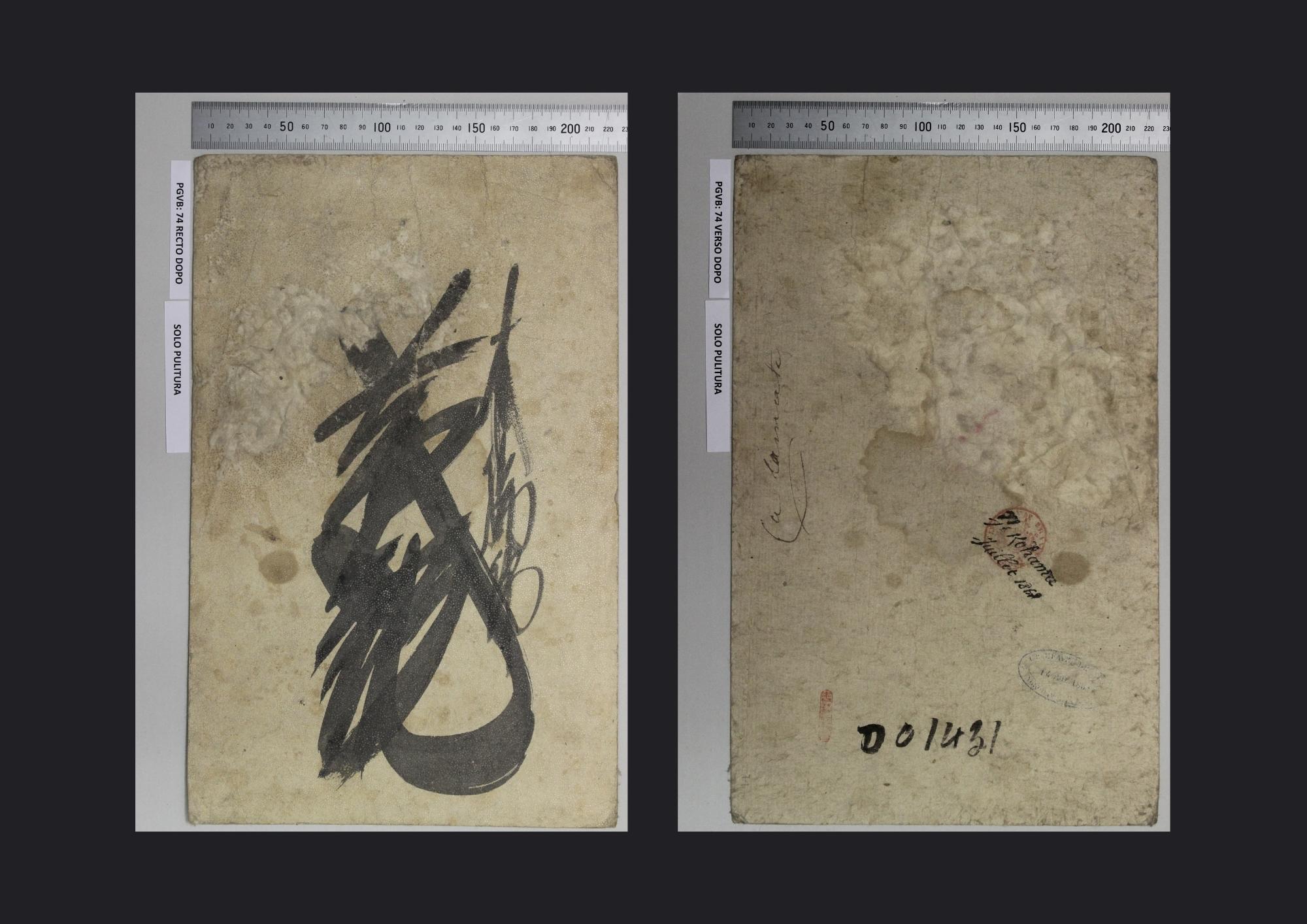 cartone, STRUMENTI E ACCESSORI/ ARTIGIANALI