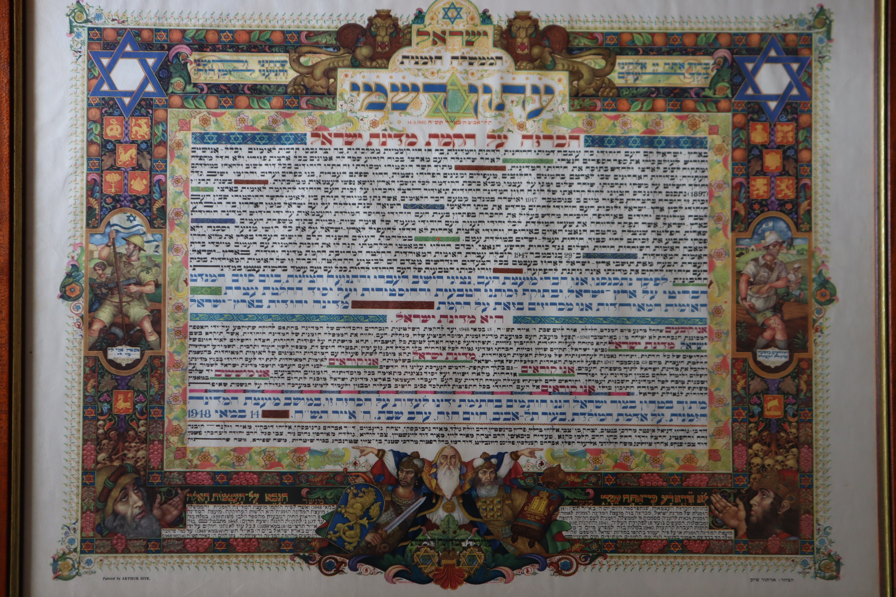 Dichiarazione d'Indipendenza dello Stato di Israele, ciclo di Szyk, Arthur (attribuito) - ambito mediorentale, ambito polacco (prima metà XXI secolo)