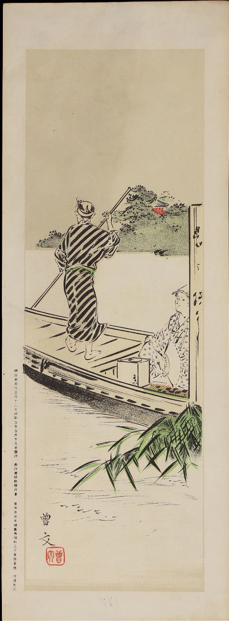 Marinaio e figura femminile su imbarcazione (Litografia - a colori, opera isolata) - ambito giapponese (inizio XX)