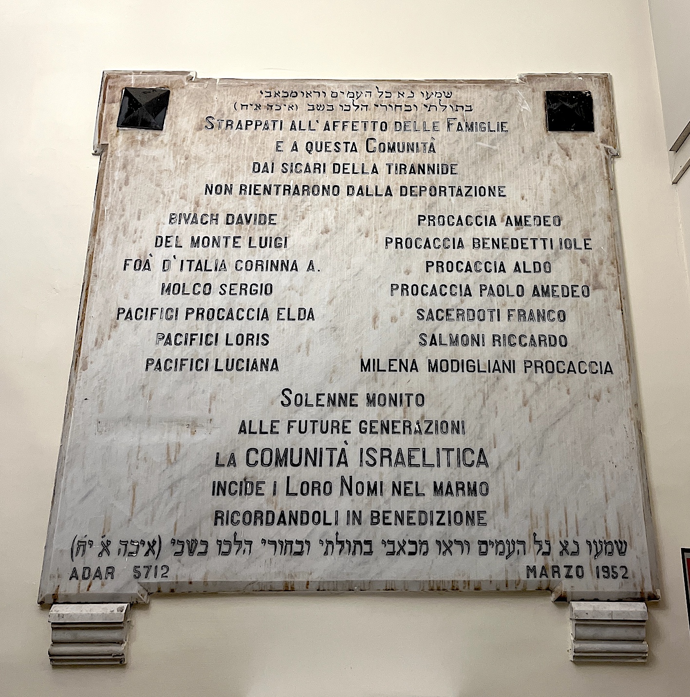 lastra - manifattura italiana, ambito campano, Ambito ebraico (terzo quarto XX secolo)