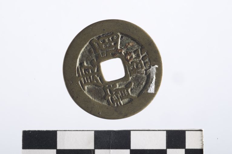 moneta - cash (?) (secc. XIX/ XX d.C)