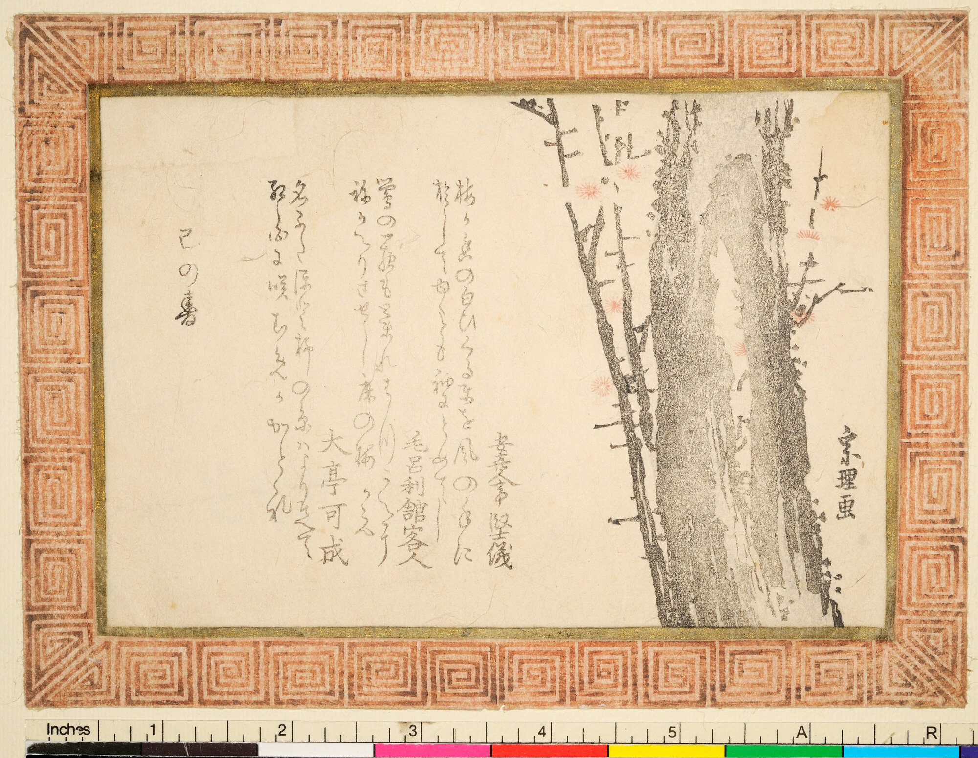 Tronco di susino con rami in fiore, cornice a spirale quadrata (rainen) mi no haru, Tronco di susino, rami fioriti (Surimono) di Katsushika, Hokusai (XVIII)