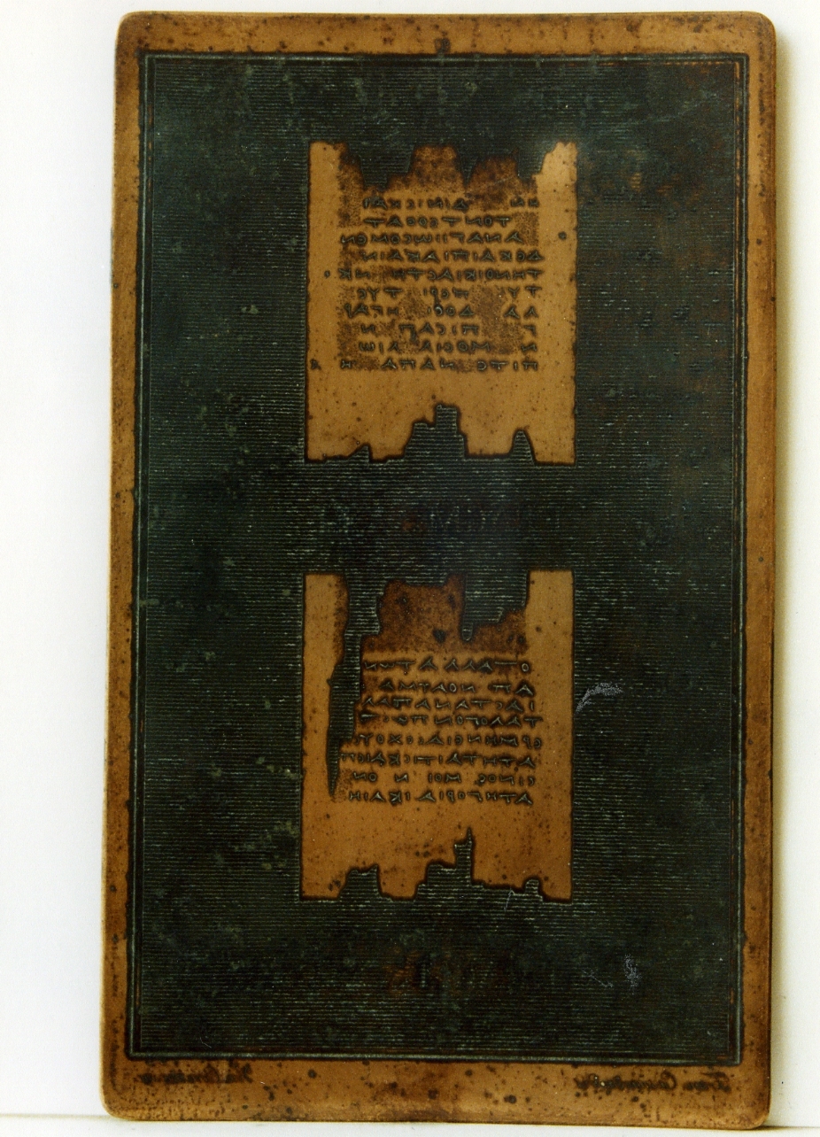 testo greco: fragm. XI, fragm. XII (matrice) di Casanova Francesco, Corazza Vincenzo (sec. XIX)