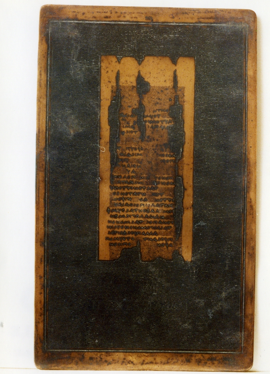 testo greco: fragm. XVII (matrice) di Corazza Luigi, Malesci Carlo (sec. XIX)