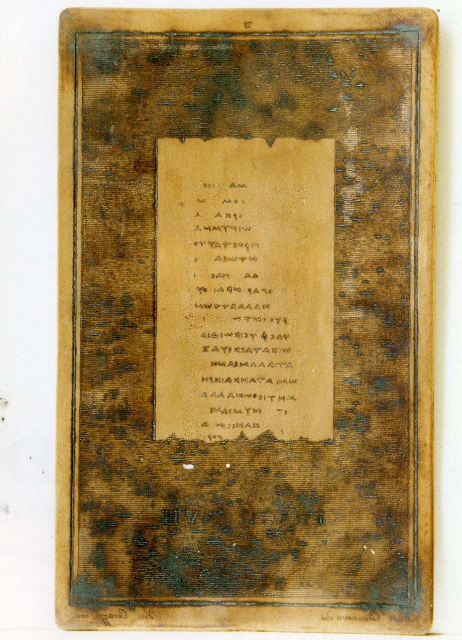 testo greco: fragm. VII (matrice) di Casanova Francesco, Corazza Vincenzo (sec. XIX)