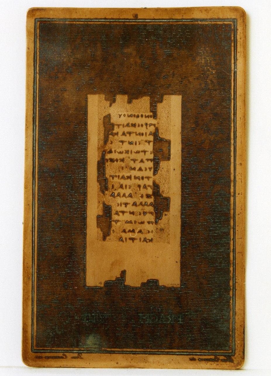 testo greco: fragm. XIII (matrice) di Casanova Domenico, Casanova Francesco (sec. XIX)