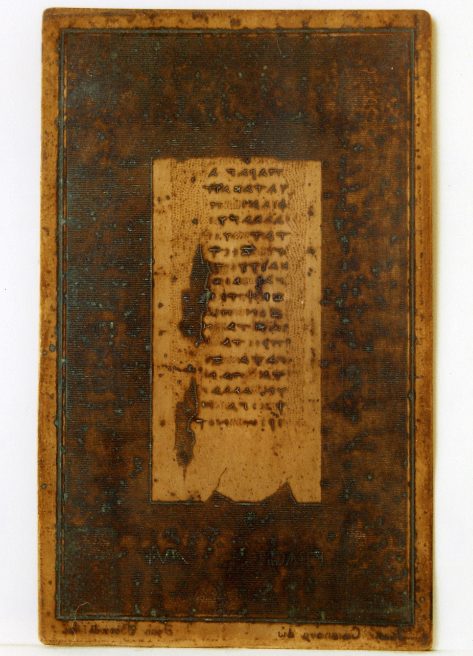 testo greco: fragm. XVI (matrice) di Biondi Francesco, Casanova Francesco (sec. XIX)