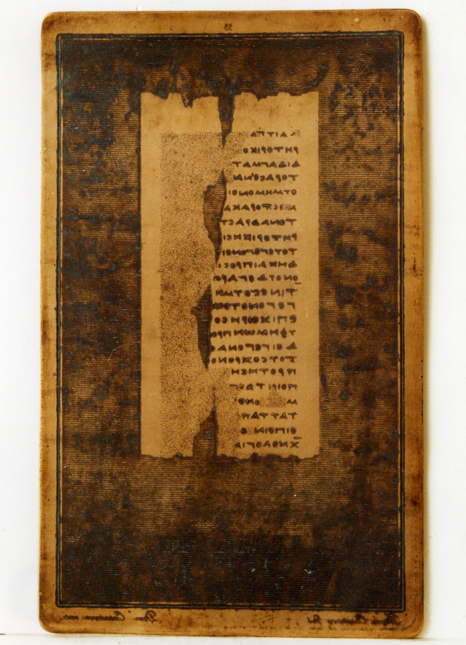 testo greco: fragm. III (matrice) di Casanova Domenico (sec. XIX)