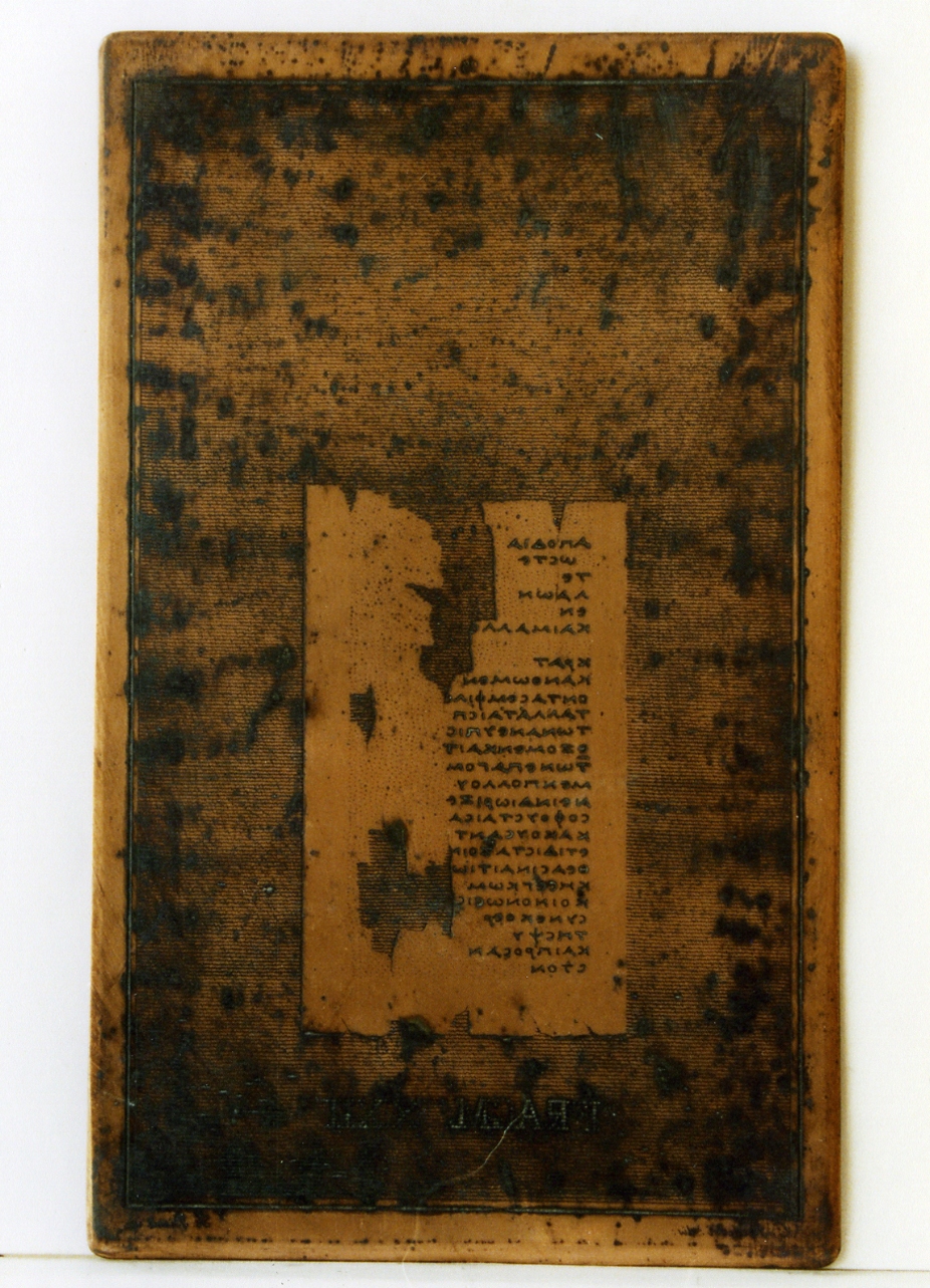 testo greco: fragm. XXI (matrice) di Biondi Francesco, Malesci Carlo (sec. XIX)