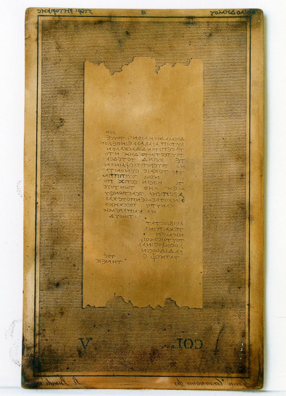 testo greco: fragm. V (matrice) di Biondi Raffaele, Casanova Gennaro (sec. XIX)