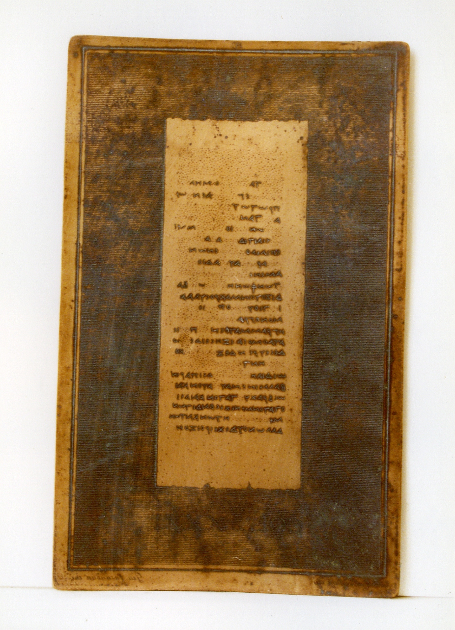 probabilmente testo greco da Filodemo «dei poemi»: col. XXXI (matrice) di Lentari Antonio, Casanova Giuseppe (sec. XIX)