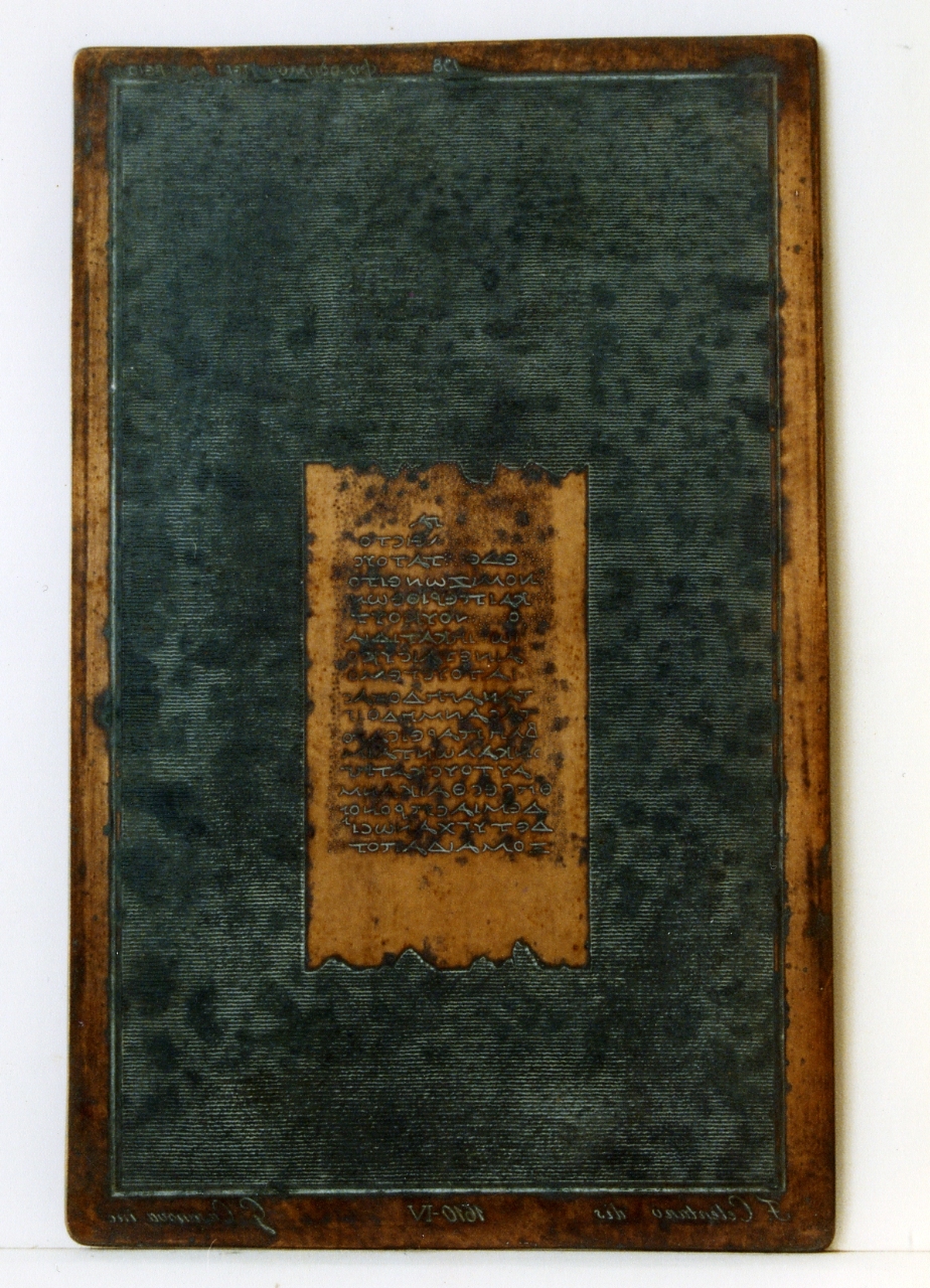 testo greco da Filodemo «della pietà»: IV (matrice) di Casanova Giuseppe, Celentano Francesco (secc. XVIII/ XIX)