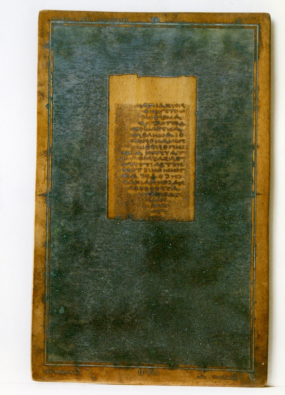 testo greco da Filodemo «della pietà»: II (matrice) di Celentano Francesco, Casanova Giuseppe (secc. XVIII/ XIX)