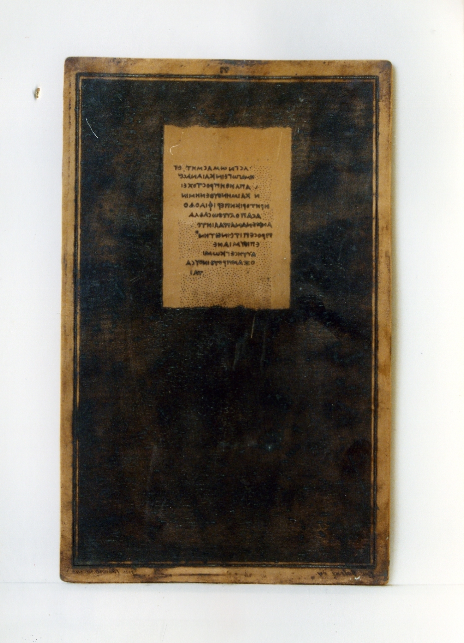 testo greco: fragm. XIV (matrice) di Malesci Carlo, Casanova Giuseppe (prima metà sec. XIX)